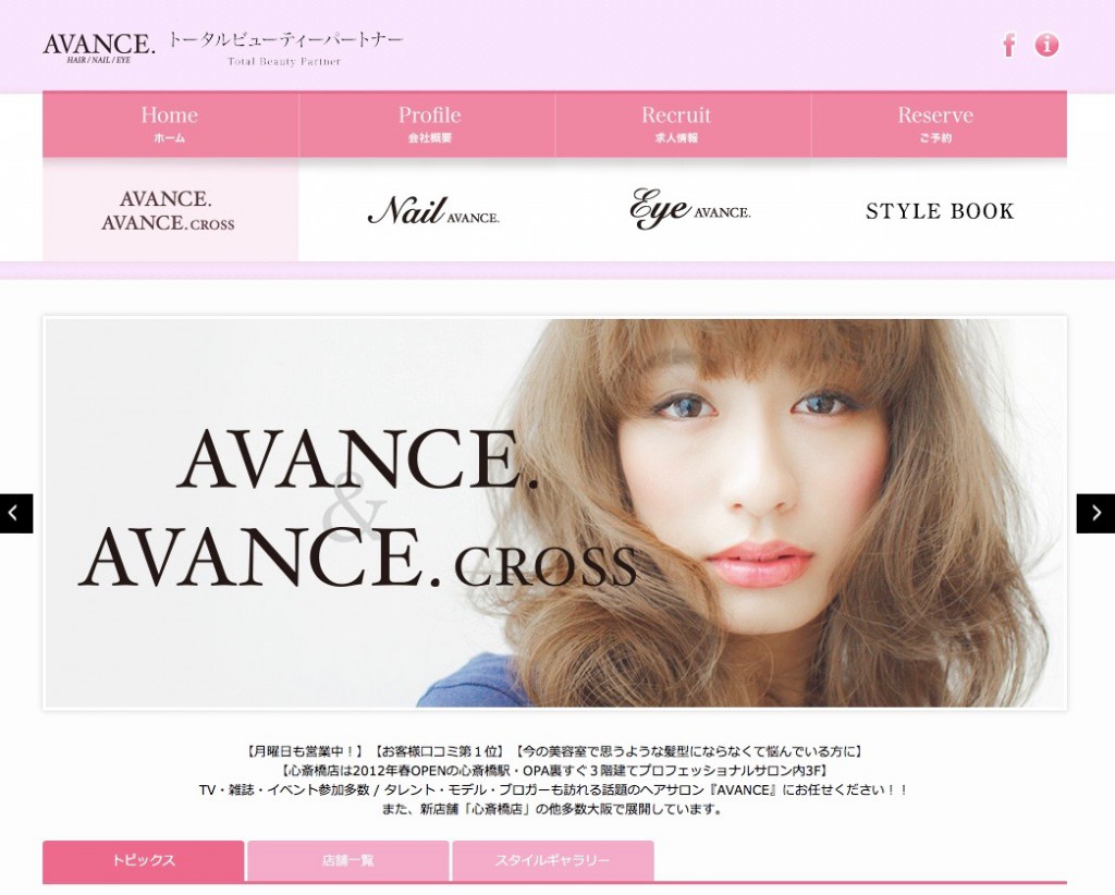 Avance 北花田店